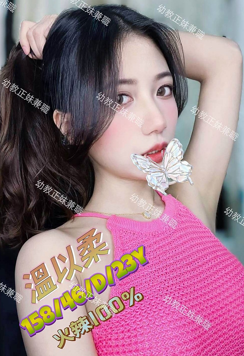 TONIGHT｜若曦｜高中學妹｜下營外約｜年齡24歲｜165cm/44kg｜胸圍C罩杯｜微笑服務 配合度高 互動力氣超吸晴  胸部柔軟又堅挺 臉蛋屬於超氣質迷人